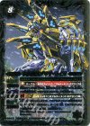 BS28-X06 X 次代機獣ブリザ・ライガ