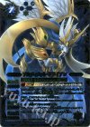  BS28-X08 X アルティメット・ドライアン 
