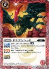 BS29-001 C ドラゴンヘッド