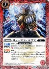  BS29-002 C リューマン・ルクス 