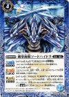 BS29-039 U 剣聖海獣ソードハイドラ