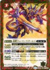 BS29-041 U 龍剣聖リューマン・マスターエッジ 