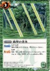 BS29-068 C 翡翠の老木
