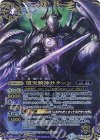  BS29-X04 X 堕天騎神サターン 
