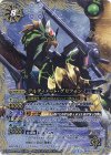 BS29-X06 X アルティメット・グリフォン