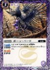 BS30-009 U ボーン・バード