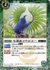BS30-018 C 生還者コウロコー