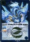  BS30-035 R アトライア・ハイドラ 