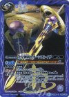 BS30-058 R 土星神剣サターンスレイヴ 