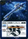 BS30-065 R 星銃剣アンタレス