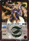 BS31-010 R センゴク・タイガー
