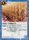 BS31-096 C 千間観音堂