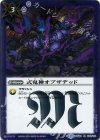 BS31-100 R 式鬼神オブザデッド