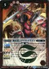  BS32-005 R 剣武龍ムラマサ・ドラゴン 