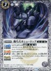 BS32-029 C 機巧犬キシュードッグ