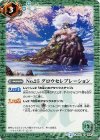 BS32-065 C No.25 グロウセレブレーション