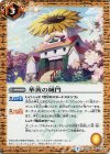  BS32-068 C 華黄の城門 