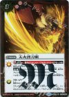  BS32-072 R 天火烈刀斬 