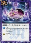  BS32-074 C ダークイニシエーション 