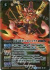 BS32-X05 X 妖戒大将カシャネコ・イクサ