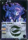 BS33-019 R 紫煙獅子