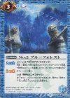  BS33-070 C No.2 ブルーフォレスト 