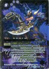BS33-X02 X 戦国六武将ムドウ
