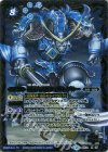 BS33-X06 X 戦国六武将タイダル・ブルー