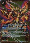 BS33-XX01 XX 六絶神 剛力のドラグ・マグナ