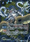  BS33-XX02 XX 六絶神 封印のシュトローム・ハイド 