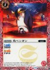 BS34-001 C 角ペンギン