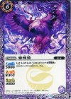 BS34-018 C 紫煙鷲