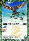BS34-027 C 風魔ホトトギス