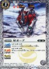 BS34-033 C 犀ボーグ