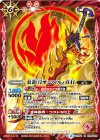  BS34-058 M 炎龍刀オニマル・真打 