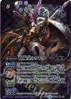  BS34-X02 X 陰陽皇リクドウ 