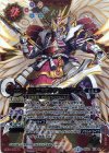 BS34-XX01 XX 戦国龍神テンカフブ