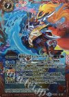  BS35-X01 X 魂皆伝ブゲイシャー・ドラゴン 