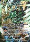  BS35-XX01 XX 緑の起源龍ヴィリジオラス 