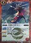 BS36-003 R 壬馬トラケナー