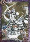 BS36-016 M 戊の四騎龍ホワイトライダー 