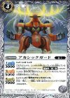 BS36-032 C アカシックガード