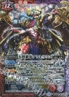  BS36-X01 X 五賢龍帝アウレリウス 