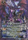 BS36-X02 X 辰の十二神皇ウロヴォリアス