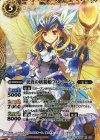  BS36-X05 X 美食の妖精姫フロマージュ 