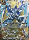  BS36-XX01 XX 白の起源龍メトロポリスタ 