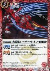 BS37-007 C 光線獣レーザー・レオン