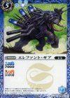 BS37-067 C エレファント・ギア