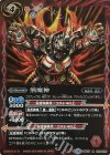  BS37-072 R 熊魔神 