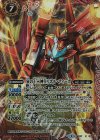 BS37-X01 X 寅の十二神皇リボル・ティーガ